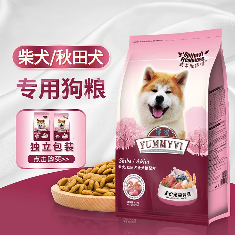 柴犬专用冻干狗粮 秋田犬幼犬天然粮中小型犬10斤 中华田园犬狗粮