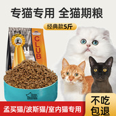 威尔逊馋嘴 幼猫猫粮 成猫营养全期通用鱼肉味增肥发腮田园猫粮