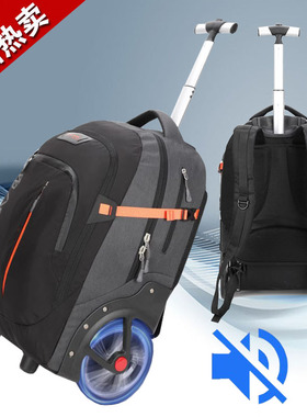 奥王中学生定向静音大轮子可爬楼大容量双肩书包商务休闲拉杆背包