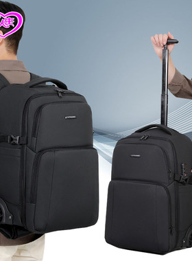 防盗商务隐藏式拉杆背包极简风时尚休闲大容量减负旅行带轮子书包