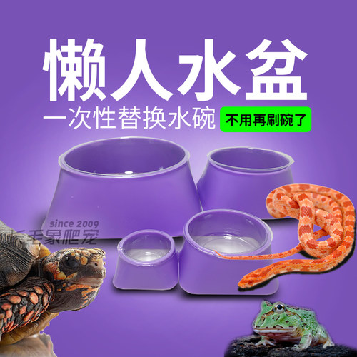 爬宠一次性抛弃式水盆泡澡盆