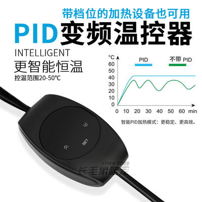 PID智能变频温控温度更稳定