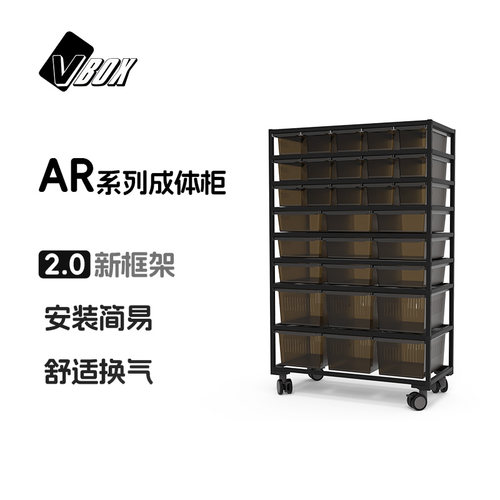 VBOX爬柜铝合金成体繁殖收纳柜