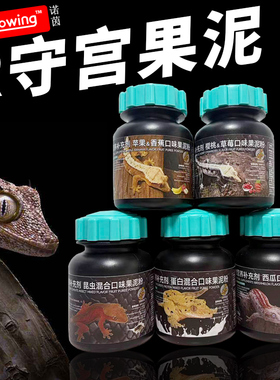 K诺茵爬虫睫角守宫混合水果味昆虫果泥日行盖勾亚魔物巨人R属粮