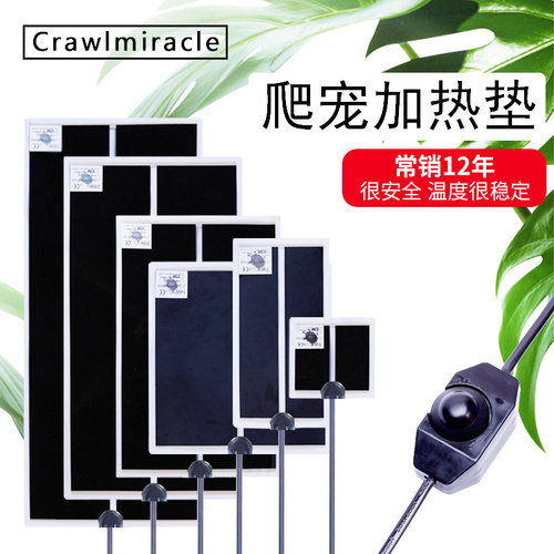 CM爬虫陆龟守宫蛇蟒蜘蛛蜥蜴刺猬温控加温加热垫加热膜保温加温垫