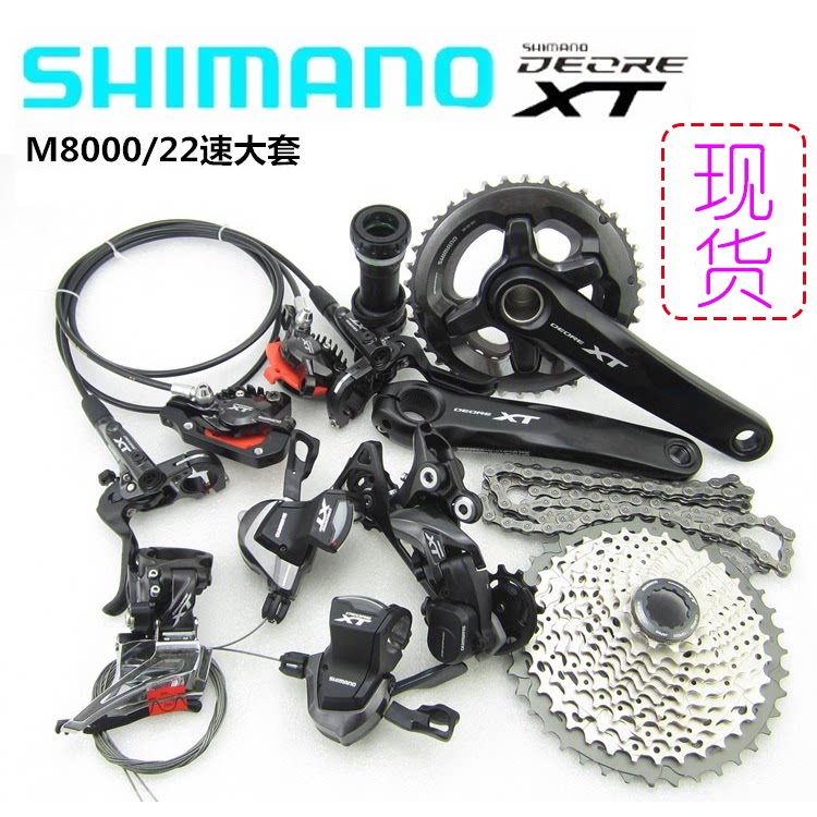 Комплект трансмиссии для горного велосипеда Shimano DEORE X M785 20 с 30 скоростями Изображение 1