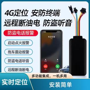 GPS接线听音定位器抵押租赁远程监控追跟器汽车载防盗断油断电jps