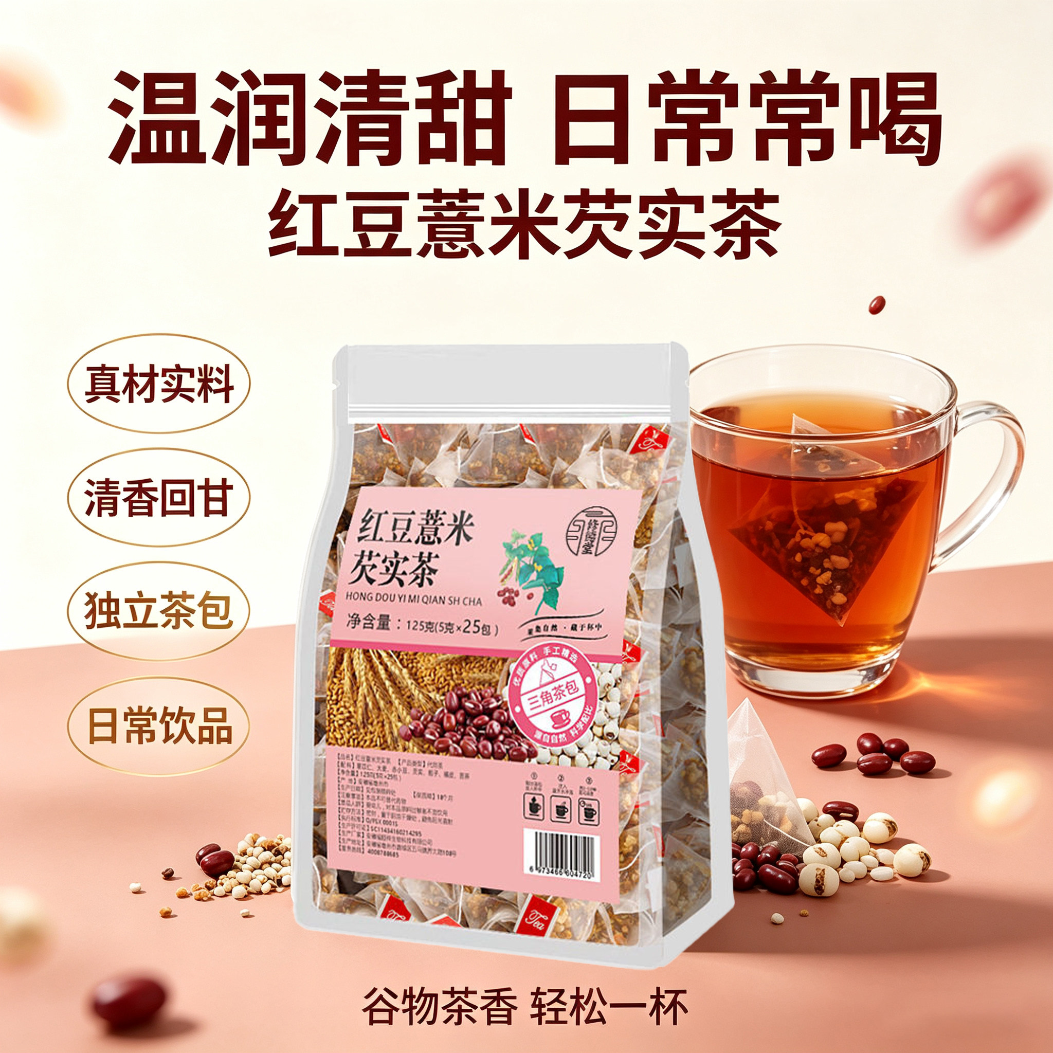 多种原料养生茶包代饮冲泡茶
