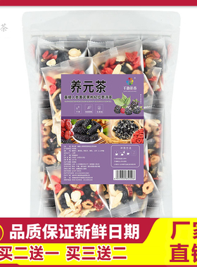千韵花香养元茶人参黄芪红枸杞桑葚黑枸杞茶红枣男女熬夜补气调血