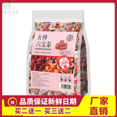 修德堂女神六宝茶125g