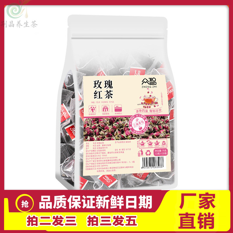 众智玫瑰红茶茶包75克25包