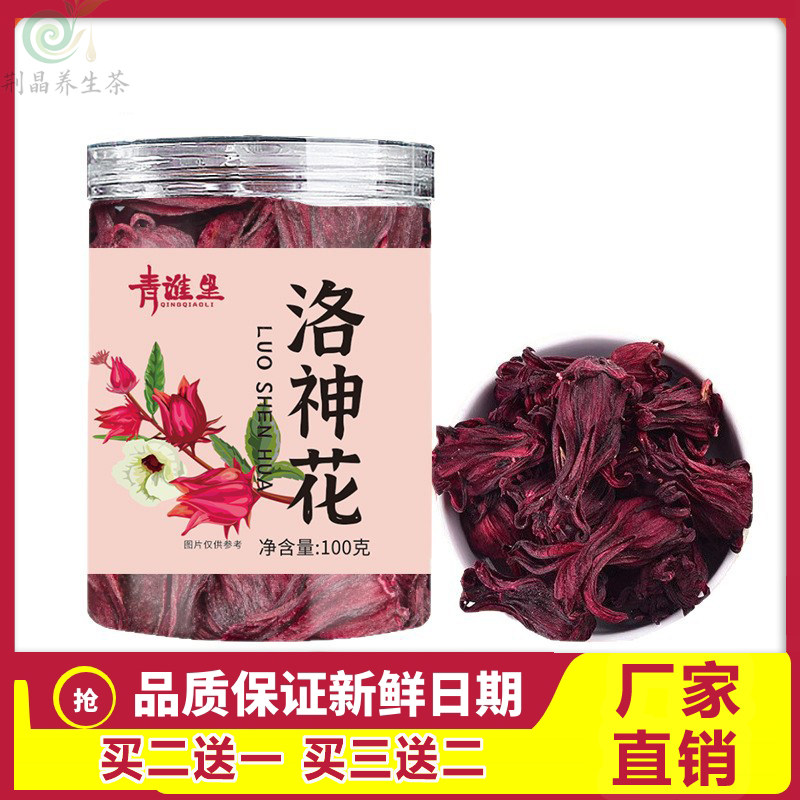 带货同款女神洛神花茶罐装玫瑰