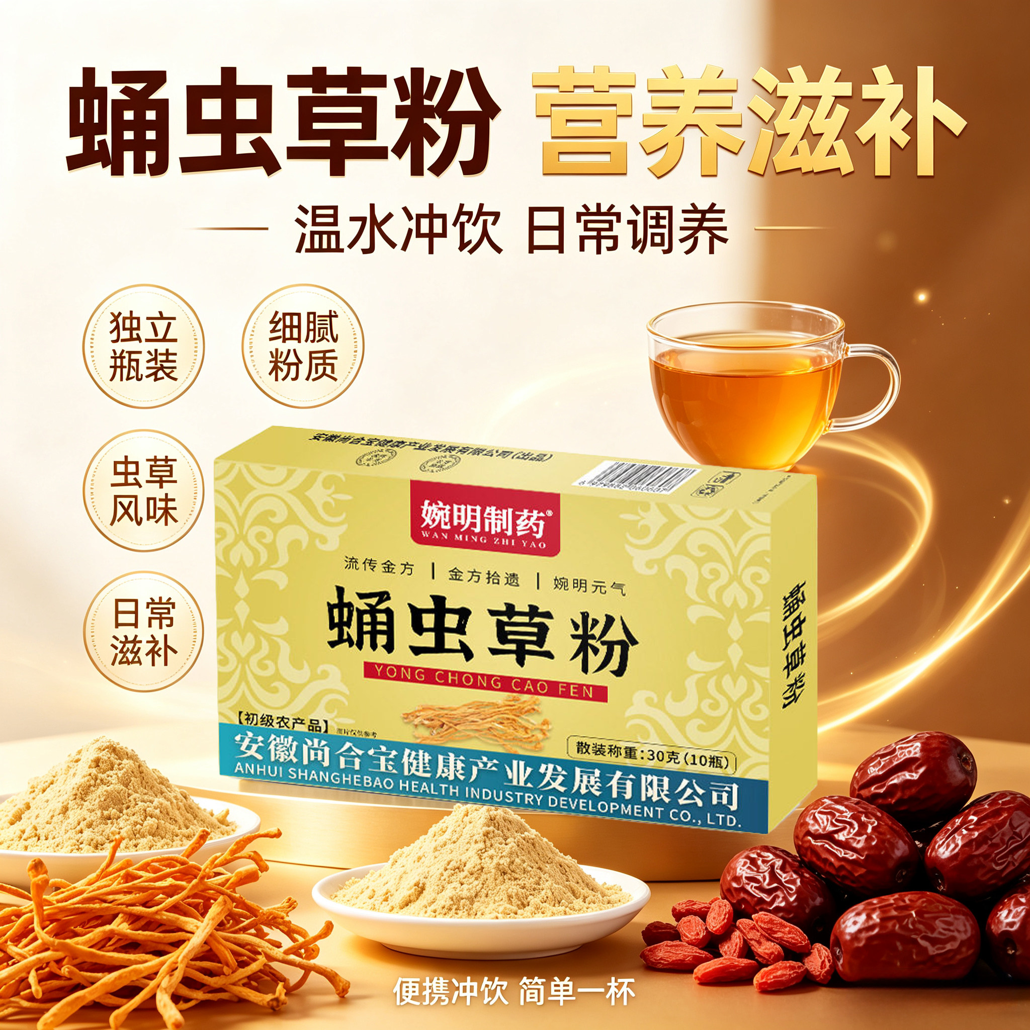金虫草粉北虫草蛹虫草粉虫草花