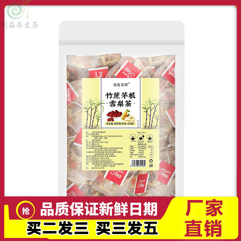悠茗庭草竹蔗茅根雪梨茶儿童清润茶广式蹄水免煮花茶组合水果茶