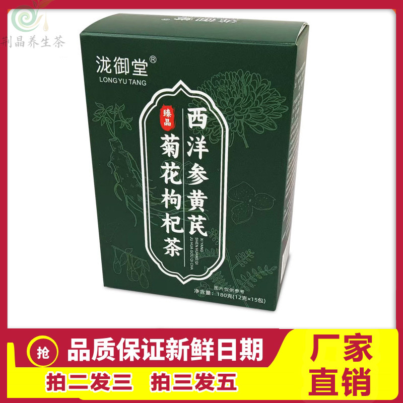 桑叶蒲公英根栀子草本配方组合