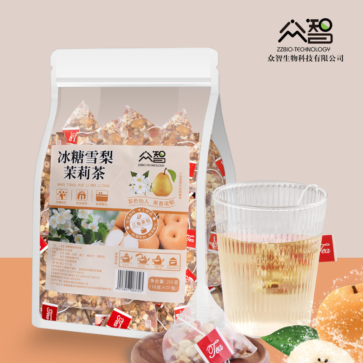 众智冰糖雪梨茉莉养生茶包