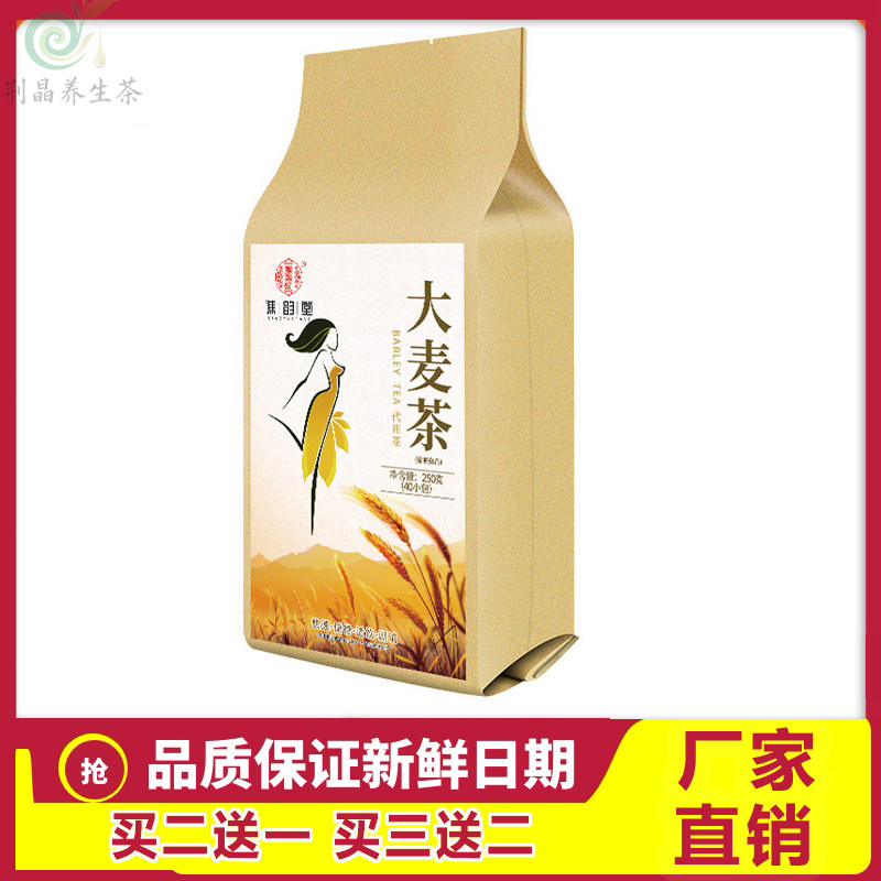 烘培大麦茶解腻饭店专用炒熟荞麦