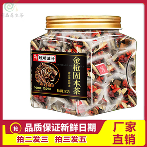 滋补金枪固本茶草本配方养生茶