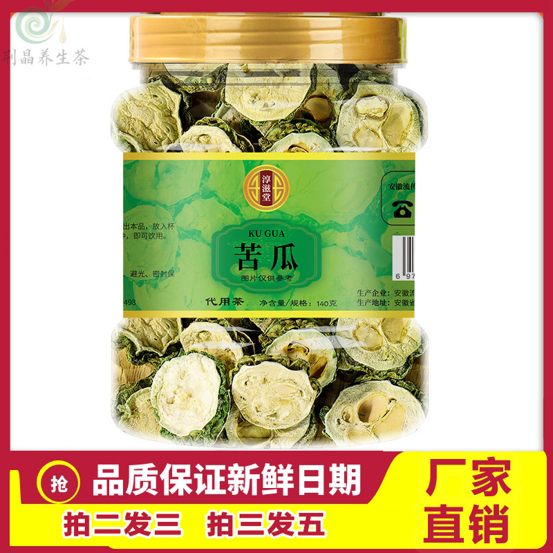 切片自然晾晒代用日常冲饮干货