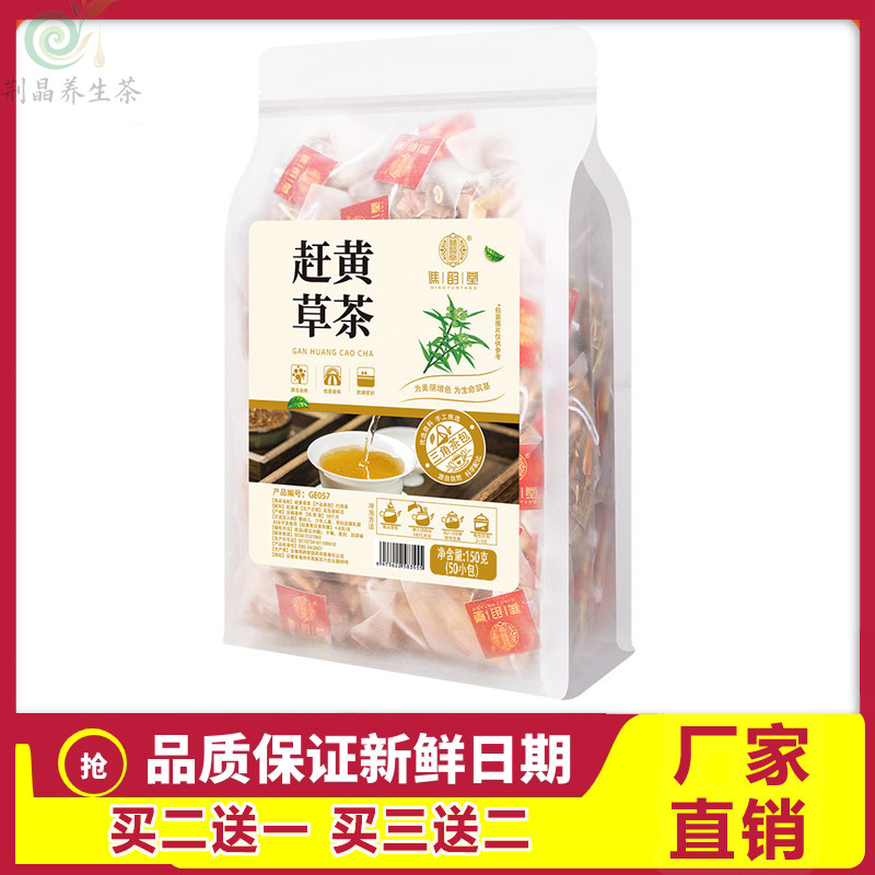 谯韵堂赶黄草茶150g量贩装三角包
