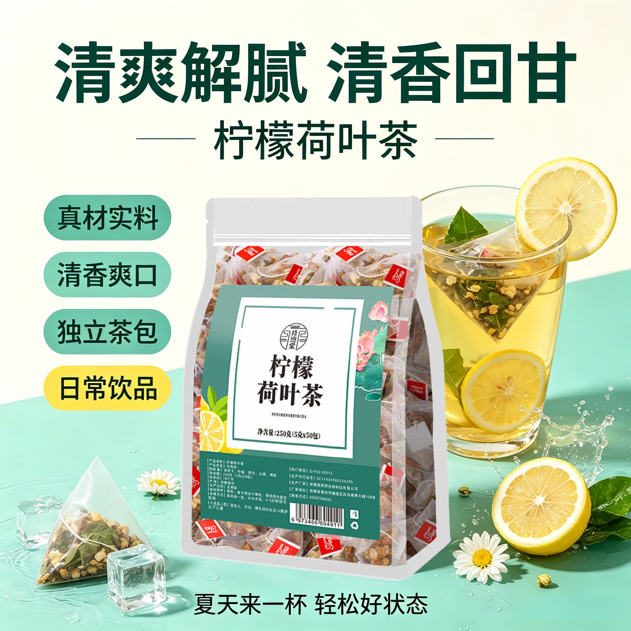 草本配方无添加日常冲泡茶饮
