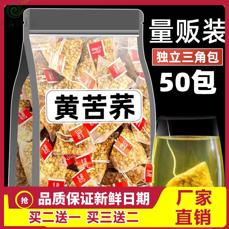 颐方集苦荞茶颗粒饱满口感佳
