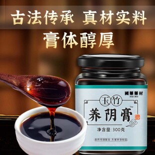 玉竹养阴膏总想喝水不解渴津液不足手脚热咽干半夜喉咙干口干火旺