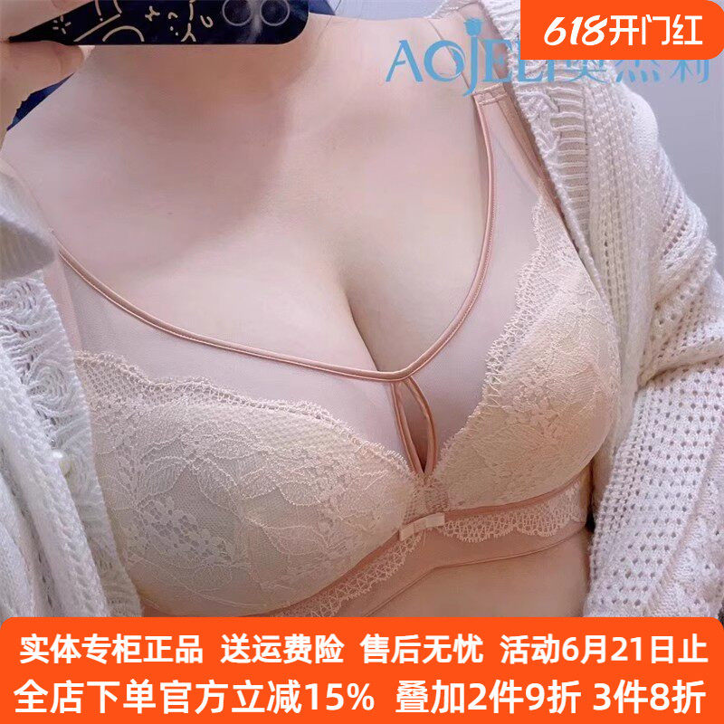 奥杰莉专柜内衣8302薄C90全罩杯软钢圈大胸显小延用2032杯型四扣