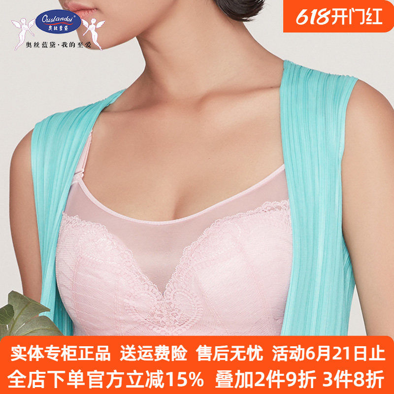 奥丝蓝黛无钢圈防走光5763抹胸性感文胸收副乳薄C90聚拢调整内衣