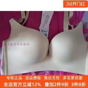 黄金身段文胸H7057光面无钢圈无痕2185和001内衣B85聚拢隐形背扣