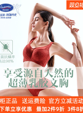 奥丝蓝黛天然乳胶文胸S4大胸显小丝芙丽全罩杯抹胸式养护内衣S3