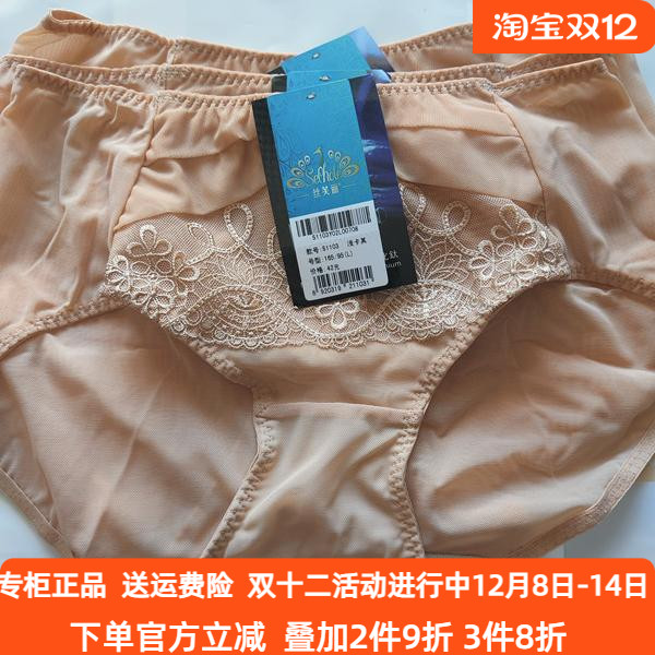 黄金身段丝芙丽1103提臀收腹中腰网纱性感女士内裤文胸3103和3105