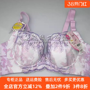 黄金身段内衣文胸聚拢正品2153丝芙丽C杯侧收调整型薄款四扣胸罩