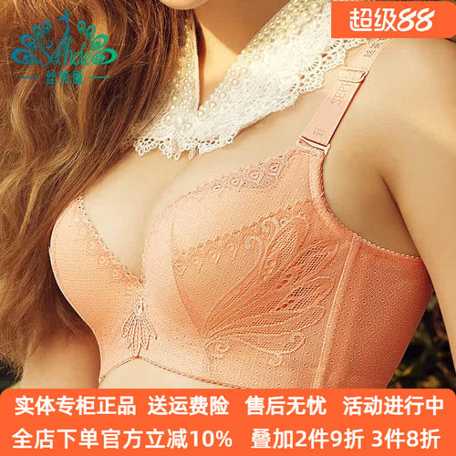 丝芙丽蕾丝精油按摩新款正品中厚A杯文胸S3125聚拢美体养护调整型