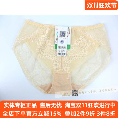 奥丝蓝黛透明高弹速干三角内裤