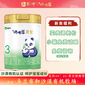 36月3段婴幼儿配方奶粉301g 蒙牛瑞哺恩菁至有机12 10月新货