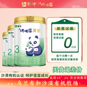 蒙牛瑞哺恩菁至12 10月新货 36月3段婴幼儿有机A2奶粉三段301g