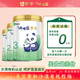 蒙牛瑞哺恩菁至12 10月新货 36月3段婴幼儿有机A2奶粉三段301g