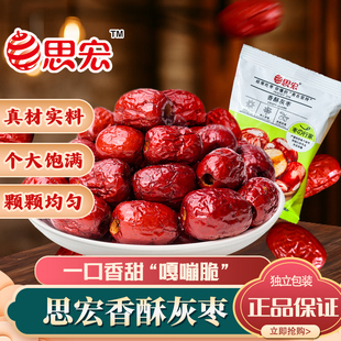 香酥脆枣500g无核小包装 红枣干酥脆年货非无油网红脆冬枣零食小吃