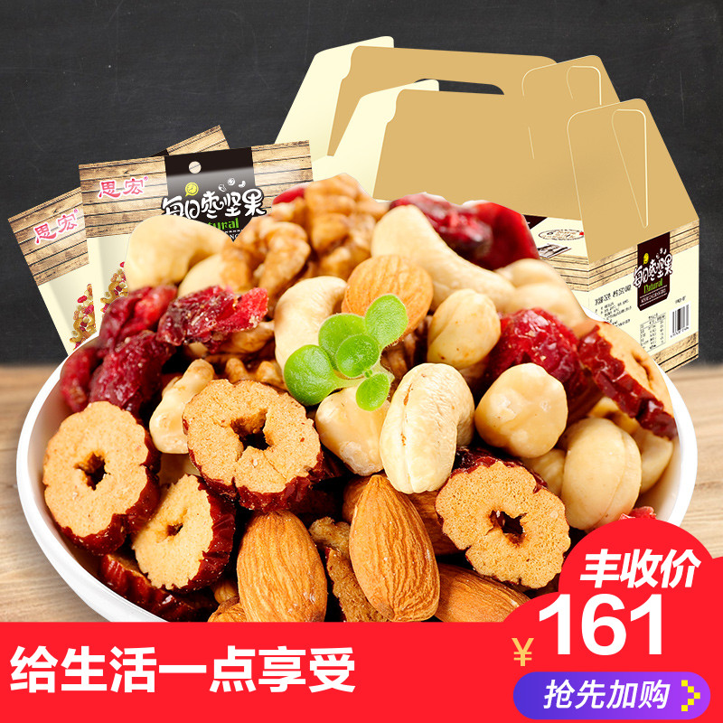 ˼ºêÿÈÕÔæ¼á¹û25g*30´üÁ½ºÐ¹²1500g´ó°ü×°¸É¹û»ìºÏ¼á¹ûÁãʳÀñÆ·