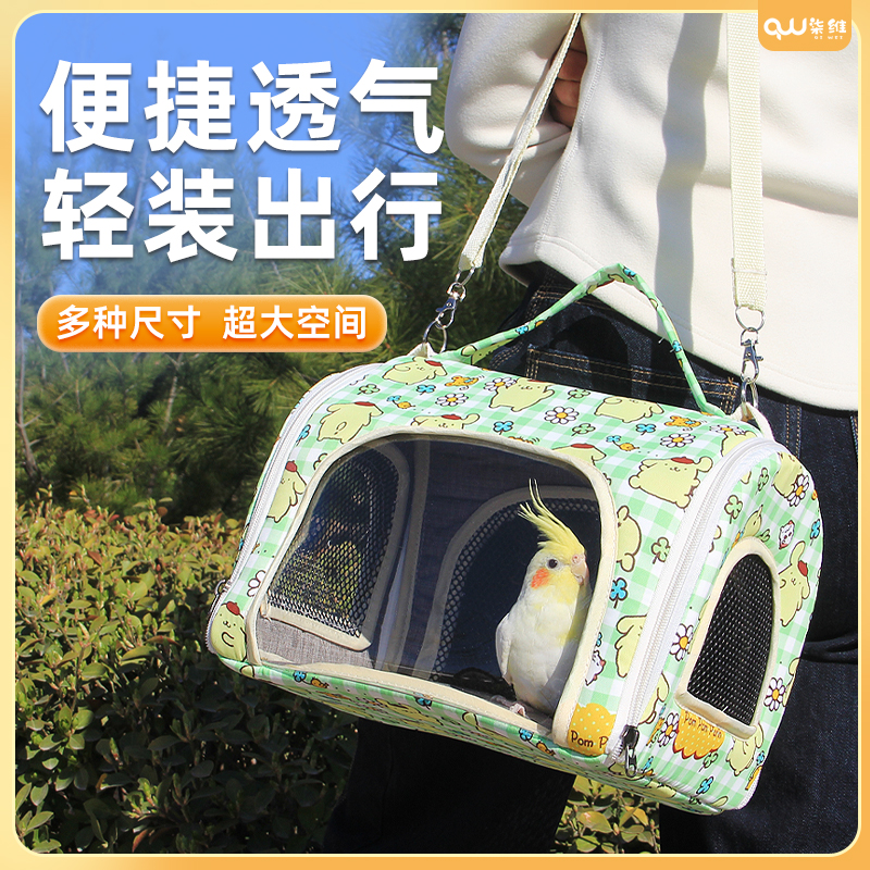 鹦鹉外出包透气夏季牡丹玄风