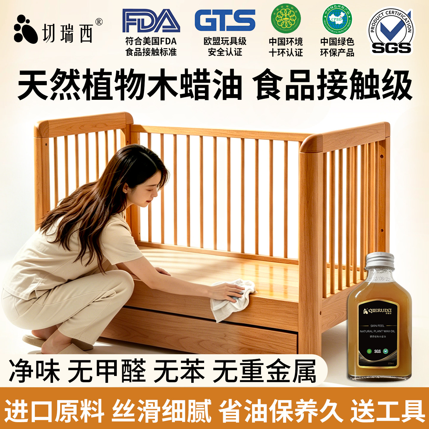 进口油性木蜡油实木专用家具保养纯天然哑光清漆木器漆胡桃木油漆