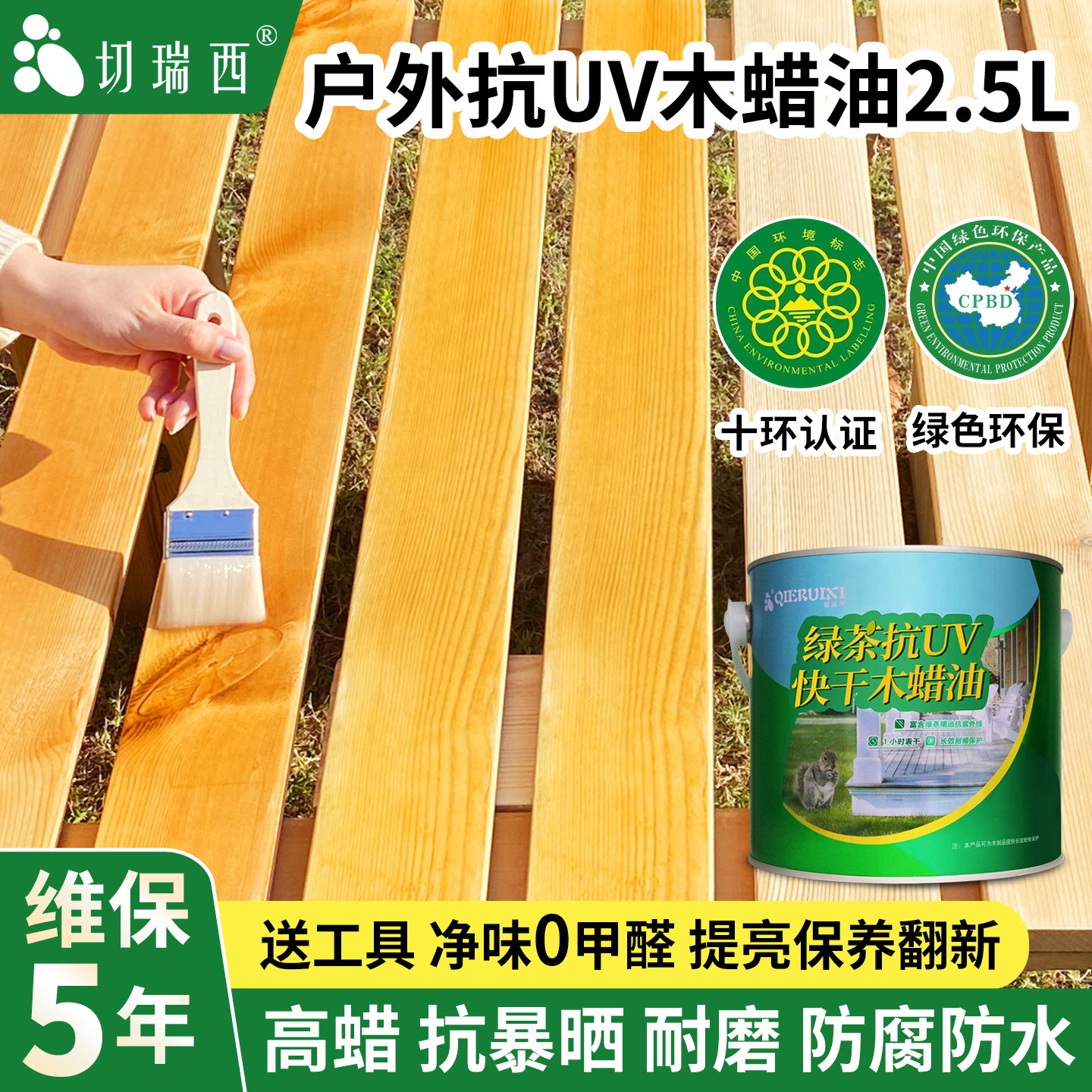 户外防腐防水木蜡油木油漆木漆实木清漆室外木材木头防晒专用油漆