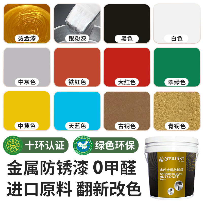 水性防锈漆金属漆防腐免打磨银粉漆烫金古铜灰色红色白色黑色油漆