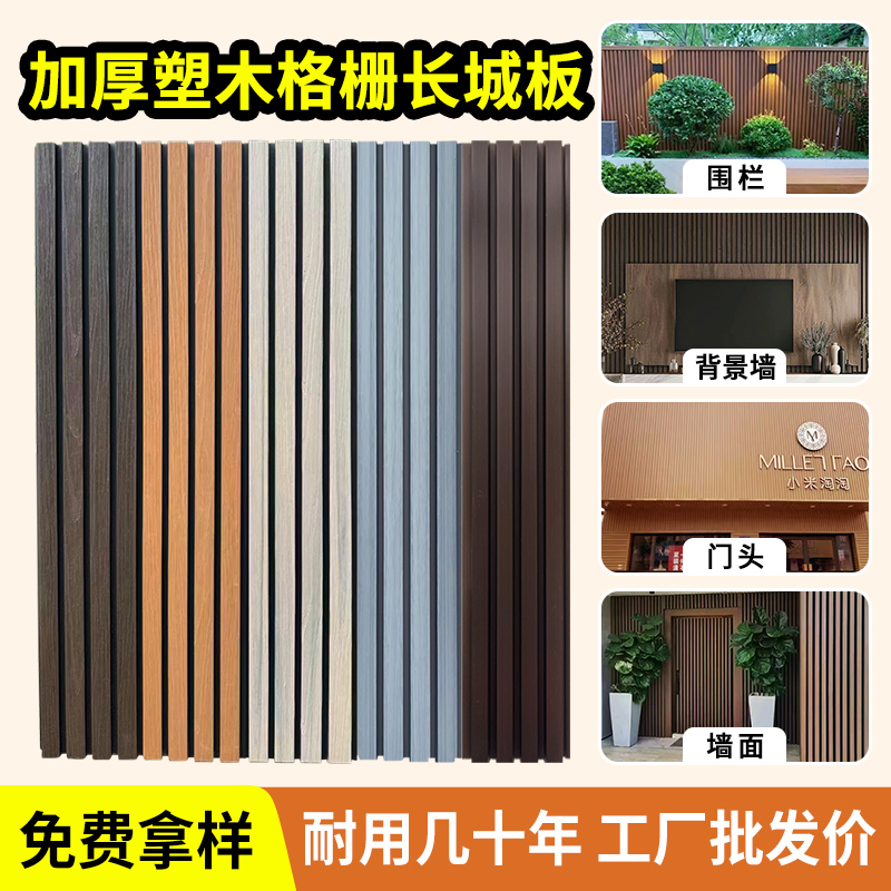 塑木围栏护栏方条大长城板实木生态木格栅板电视背景墙护墙板门头