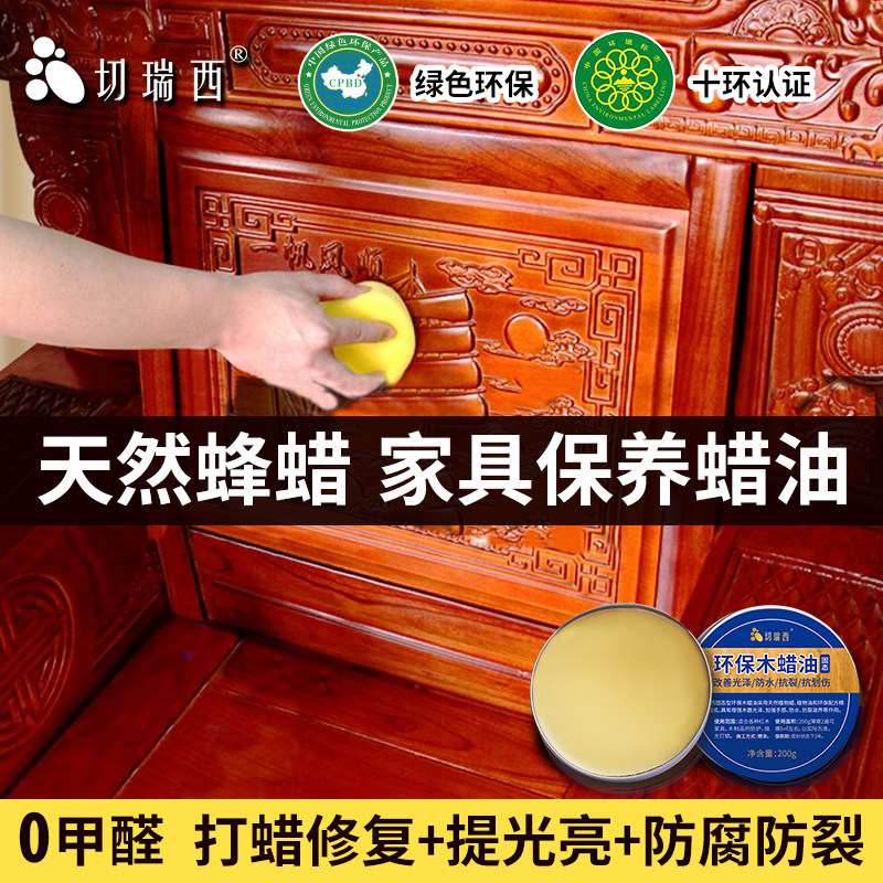 切瑞西固体木蜡油木器漆桐油清漆