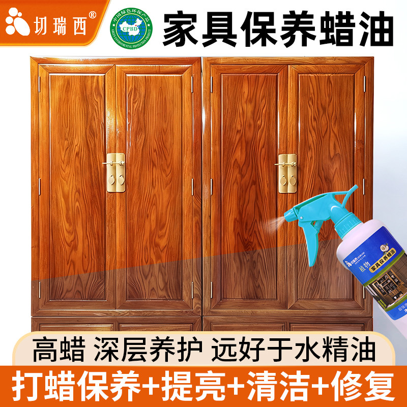 实木红木家具保养专用木蜡油精油家用木地板护理清洁剂蜂蜡核桃油