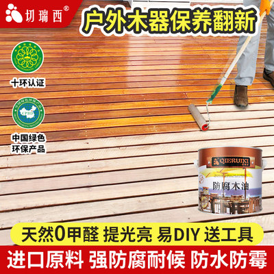 木蜡油户外防腐木专用油漆清漆