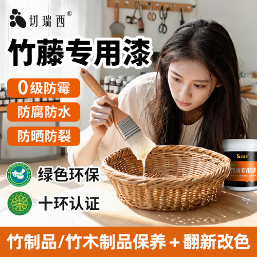 藤编制品竹子专用漆油漆木器漆