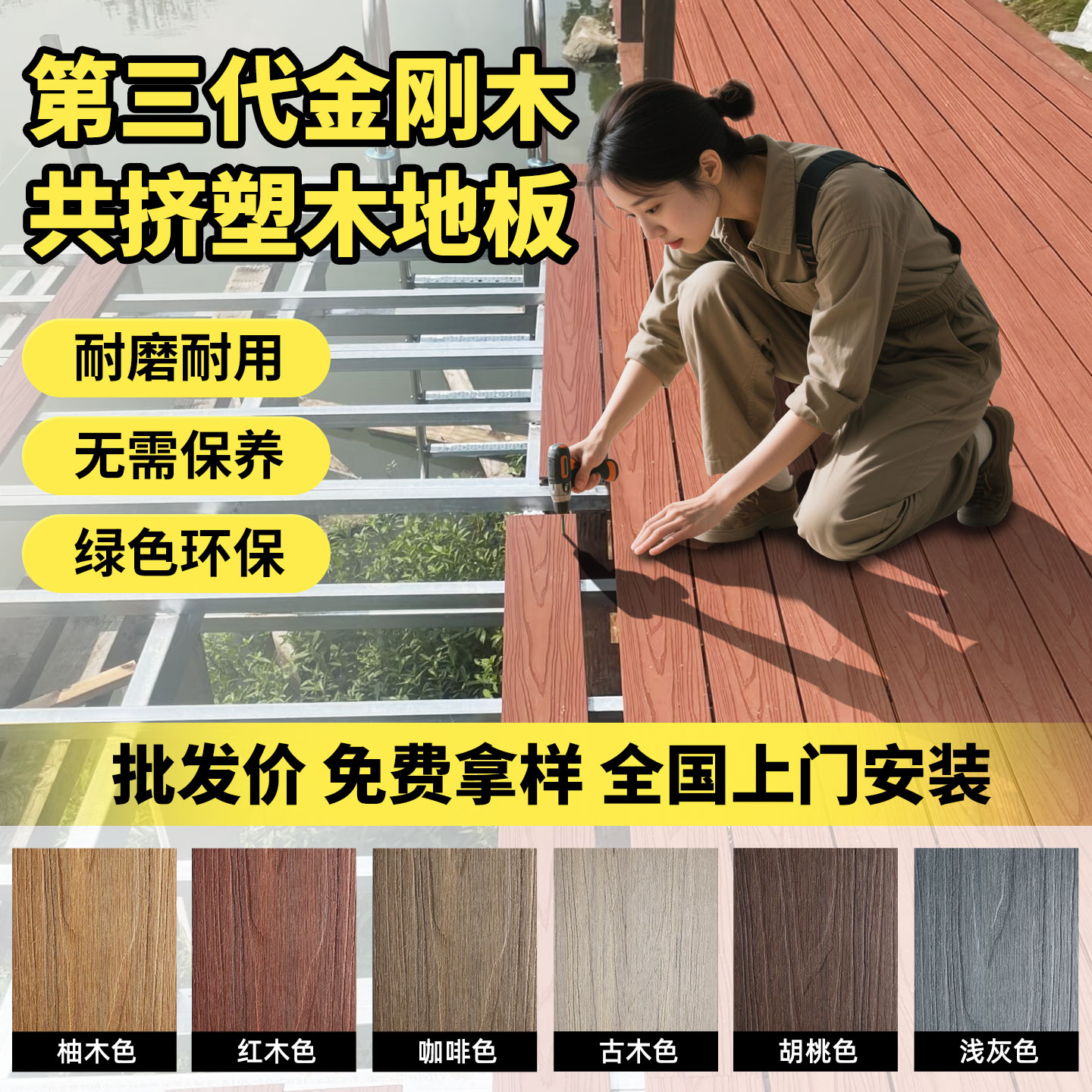 共挤塑木地板户外木塑地板塑木板